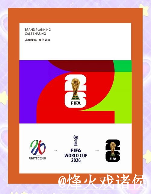 最新世界杯投注软件下载及入口指南