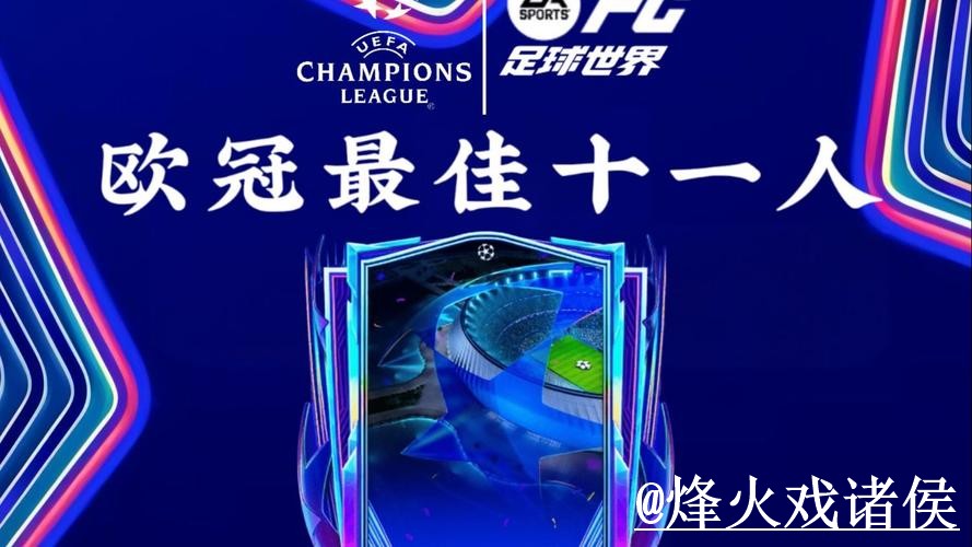 全面解读世界杯盘口软件全站功能