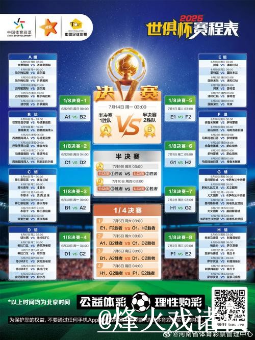 高清官方平台直播世界杯赛事