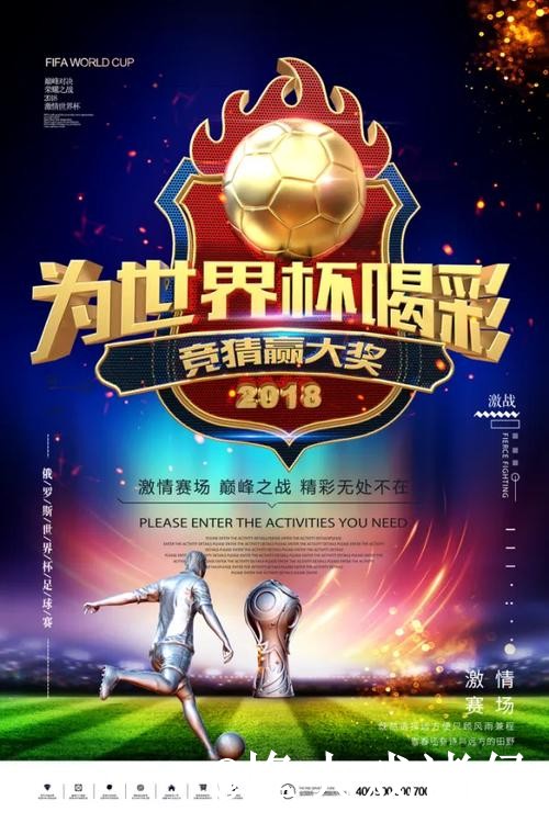 世界杯买球开户全站入口详解 世界杯买球开户全站入口详解